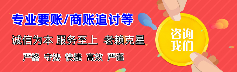 安福追债公司