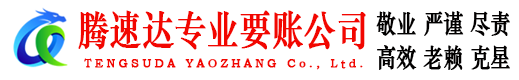 安福追债公司